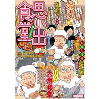 ピンキーは二度ベルを鳴らす うめざわしゅん 電子コミックをお得にレンタル Renta