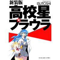 愛気 Isutoshi 電子コミックをお得にレンタル Renta