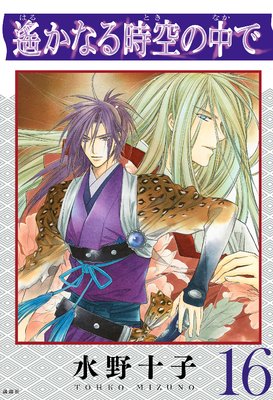 �����ʤ��������� 16��