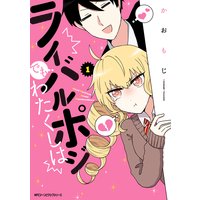 かれこれきらきらまち 星谷かおり Renta かれこれきらきらまち 星谷かおり Renta