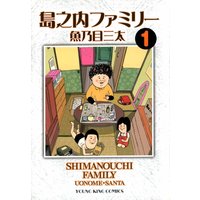 猫はよみがえる 高橋翔馬 他 Renta