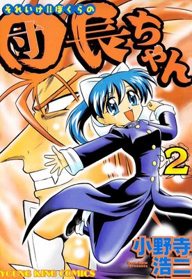 ���줤�������ܤ������Ĺ����� 2��