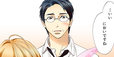 【タテコミ】蜜恋〜年上の男〜【フルカラー】_サムネイル