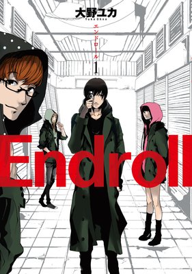 Endroll1