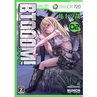 BTOOOM!(2)