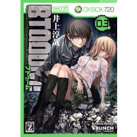 BTOOOM!(3)