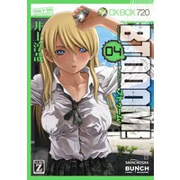 BTOOOM!(4)