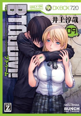 BTOOOM9