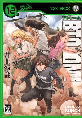 BTOOOM12