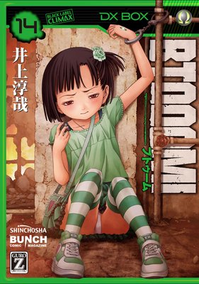 BTOOOM14