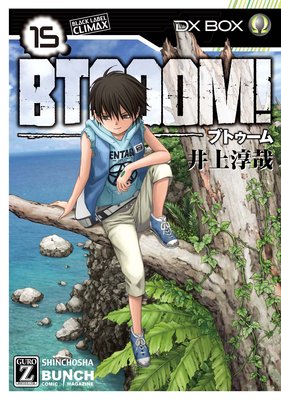 BTOOOM15