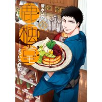 鹿楓堂よついろ日和(6)