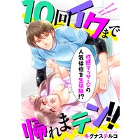 10²ó¥¤¥¯¤Þ¤Çµ¢¤ì¤Þ¥Æ¥ó¡ª¡ª À´¶¥Þ¥Ã¥µ¡¼¥¸¤Î¿Íµ¤Âΰ̤òÀ¸Âθ³¡ª¡©¡ÊʬºýÈÇ¡Ë ¡ÚÂè2ÏáÛ