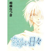 ジョージィ 井沢満 他 電子コミックをお得にレンタル Renta