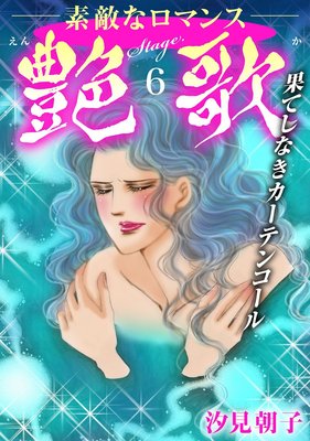 ��� �̤Ƥ��ʤ������ƥ󥳡����ʬ���ǡ�Stage��6