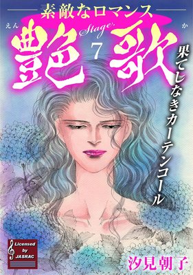 ��� �̤Ƥ��ʤ������ƥ󥳡����ʬ���ǡ�Stage��7