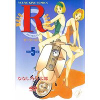 お得な100円レンタル モーターロック 7巻 ななし乃与太郎 電子コミックをお得にレンタル Renta