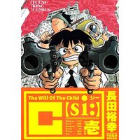 Btooom U 18 4 井上淳哉 他 電子コミックをお得にレンタル Renta