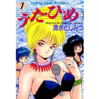 う・た・ひ・め
