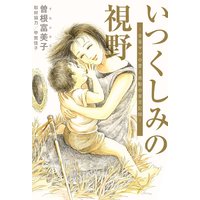 ガレージ ママ 草野誼 電子コミックをお得にレンタル Renta