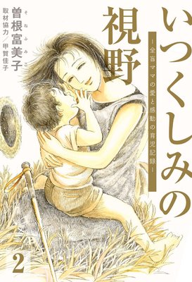 ���Ĥ����ߤλ��� ���եޥޤΰ��ȴ�ư�ΰ����Ͽ��ʬ���ǡۡ�2��