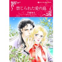 悪魔に捧げた純潔 千家ゆう 他 電子コミックをお得にレンタル Renta