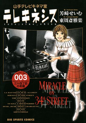 �ƥ쥭�ͥ��� ����ƥ�ӥ��ͥ޼� 3