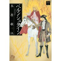 大江山花伝 木原敏江 電子コミックをお得にレンタル Renta