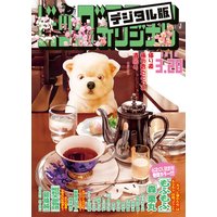 ビッグコミックオリジナル 2018年6号(2018年3月5日発売)