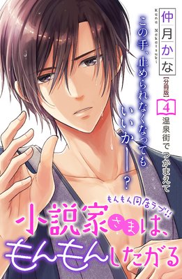 ����Ȥ��ޤϡ�����󤷤����� ʬ���� 4��