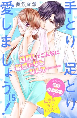 ��Ȥ�­�Ȥ갦���ޤ��礦�� ʬ���� 15��