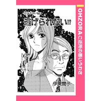 月館の殺人 佐々木倫子 他 電子コミックをお得にレンタル Renta