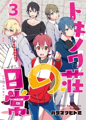 �ȥ��Υ���������3��