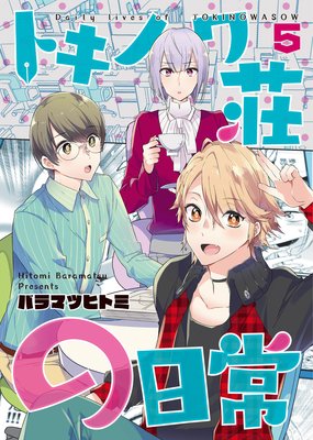 �ȥ��Υ���������5��