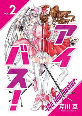 �����Х�����the idol buster�ݡ�2��