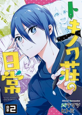 �ȥ��Υ��������ڹ����ǡ�2��