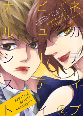 �ͥ��ƥ��� �ӥ塼�ƥ� �ʥ륷���ȡ�2��