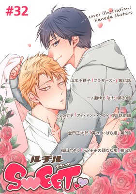 ルチルSWEET #32