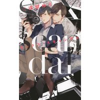 セックス・スキャンダル