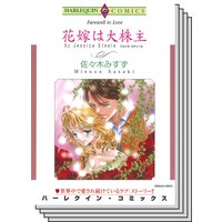 ハーレクインコミックス セット 2018年 vol.61