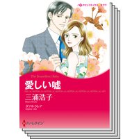 ハーレクインコミックス セット 2018年 vol.70