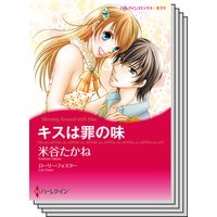 ハーレクインコミックス セット 2018年 vol.71