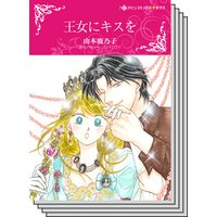 ハーレクインコミックス セット 2018年 vol.77