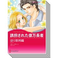 ハーレクインコミックス セット 2018年 vol.86