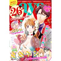 Young Love Comic aya 2018年 4月号