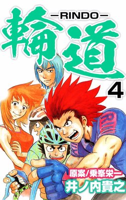 ��ƻ��RINDO��4