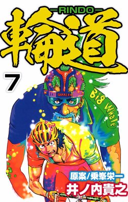 ��ƻ��RINDO��7