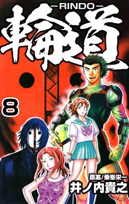 ��ƻ��RINDO��8