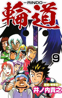 ��ƻ��RINDO��9