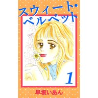 幸福屋 姫神ヒロ 電子コミックをお得にレンタル Renta